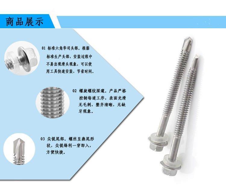 批發(fā)銷售不銹鋼鉆尾絲 六角鉆尾絲 沉頭鉆尾絲 平頭鉆尾絲