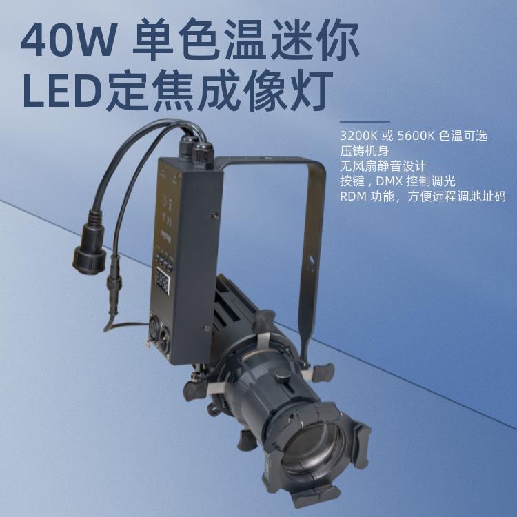 LED 迷你定焦成像灯 展馆博物馆照明 小型活动 发布会