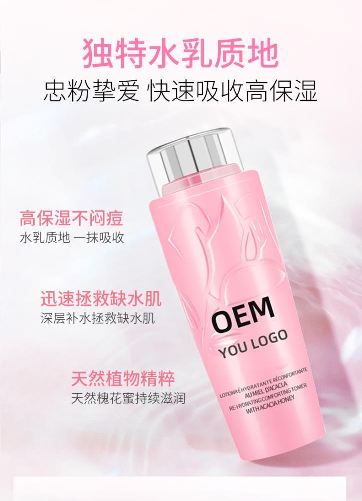 兰蔻粉水-兰蔻同款大粉水加工厂家-兰蔻大粉水半成品原料加工