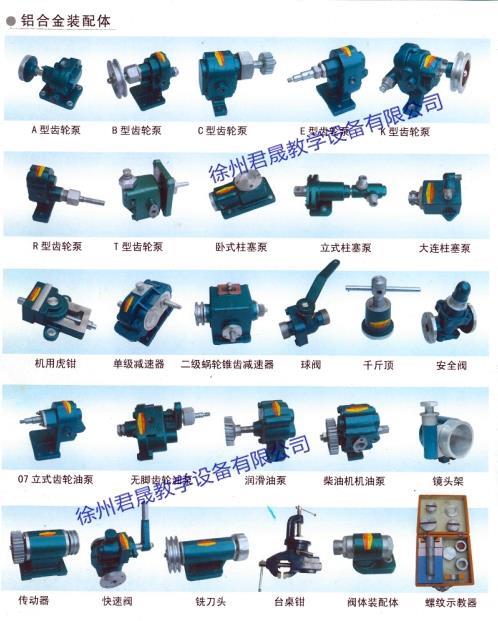 JS-CHM型全铝制测绘用装配体及标准件模型