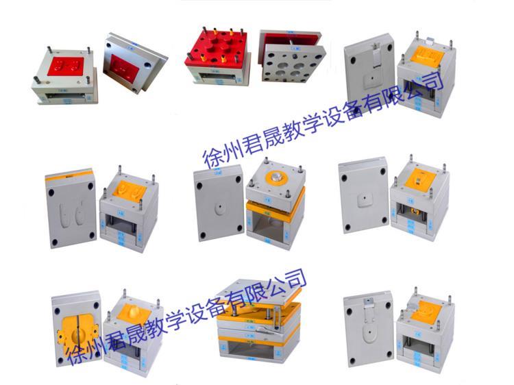 JS-ZM1型全铝制注塑模具拆装模型