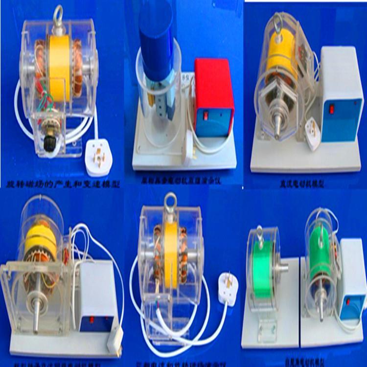 JS-DJM型透明电动机及变压器模型