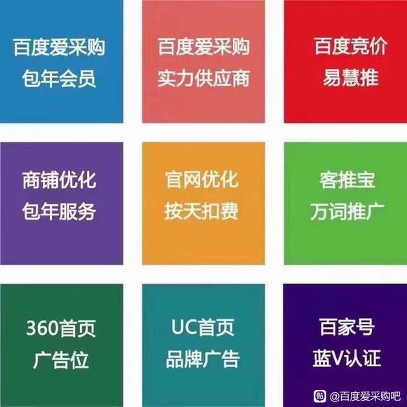 厦门百度公司百度爱采购优势功能