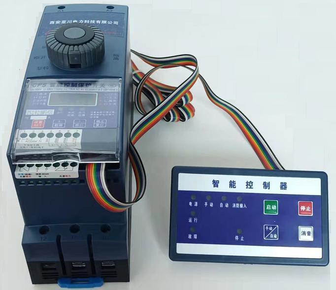 西安IDCPS通讯型控制与保护开关带面板