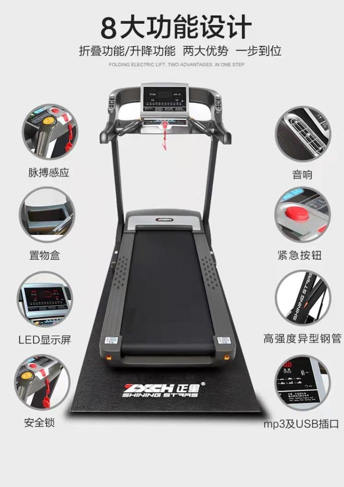 洛阳正星跑步机ZX1500家用电动 洛阳跑步机健身器材专卖店