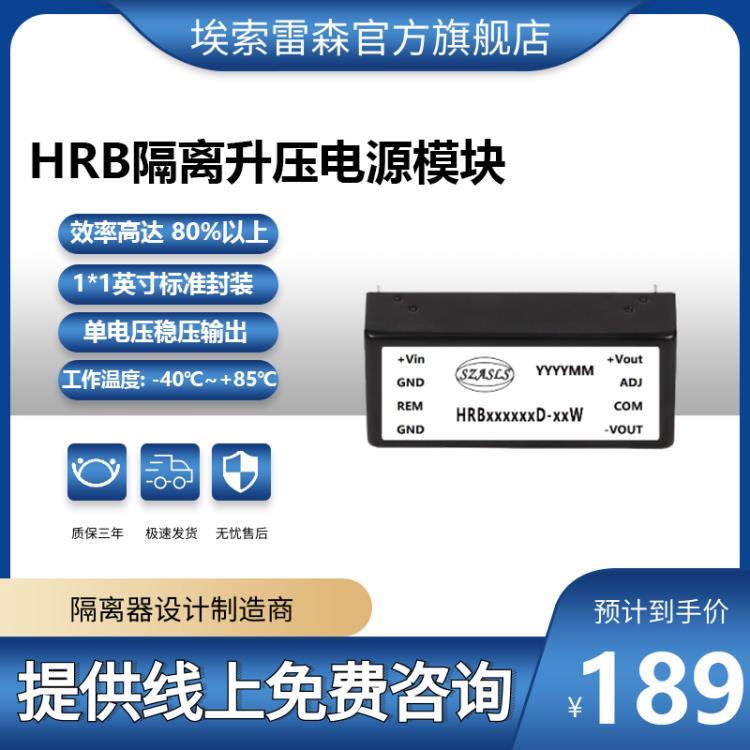 隔离升压电源模块100V110V150V200V250VDC