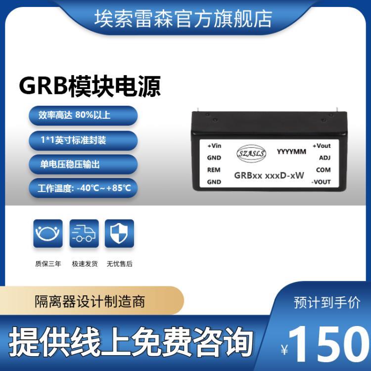 5V转60V100V110V150VDC升压电源模块GRB