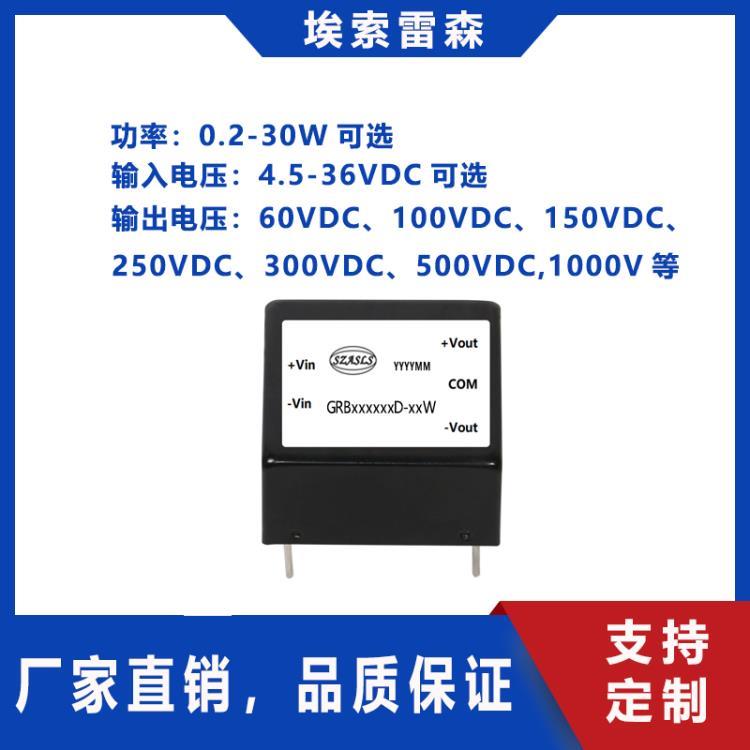 9V10V12V轉(zhuǎn)200V250VDC升壓模塊