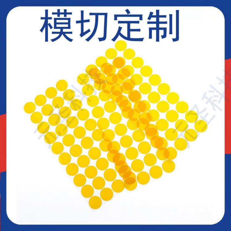 模切定制加工膠帶沖型