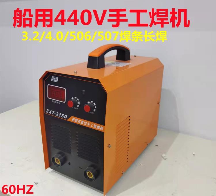 奥山400型号船用440V手工焊机60hz等离子切割机