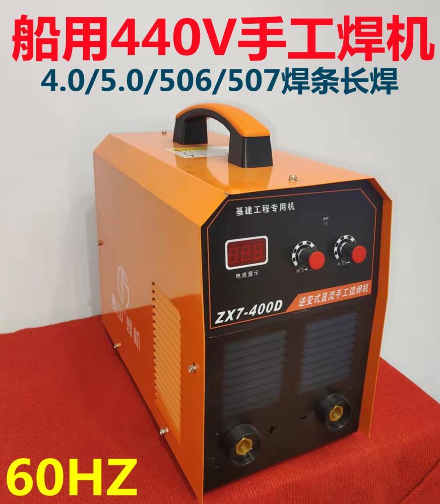 奥山400型号船用440V手工焊机60hz等离子切割机