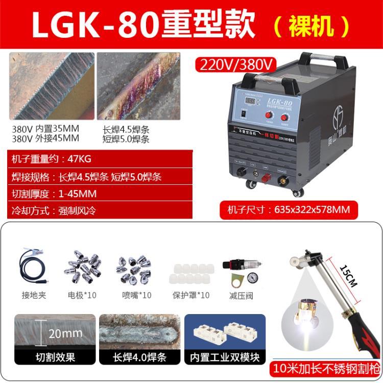 奥山LGK4060内置气泵等离子切割机不要空压机的切割机