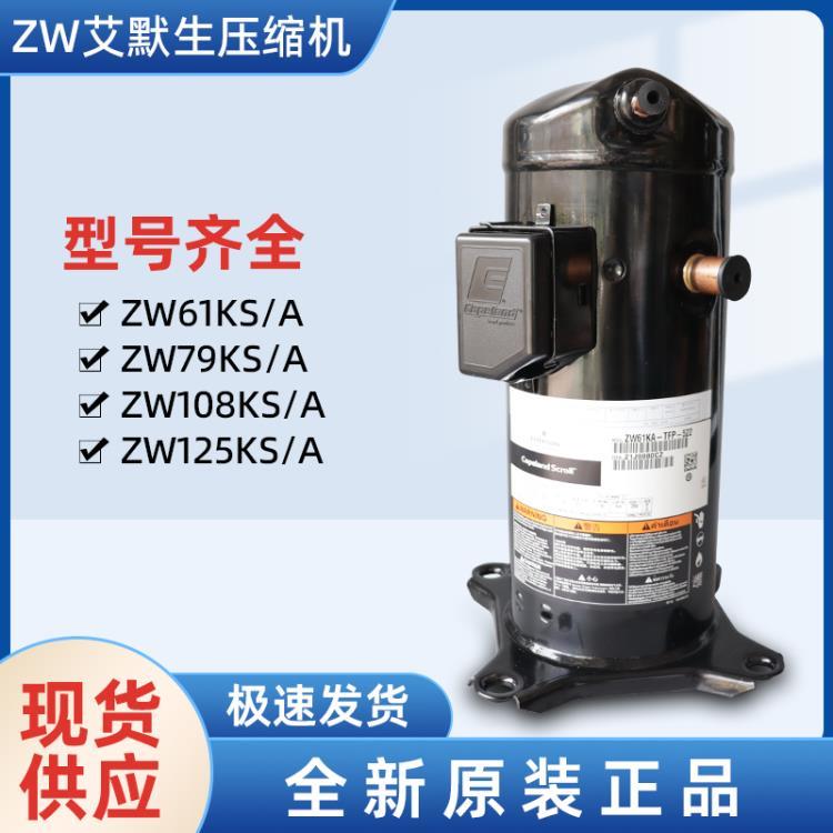 谷輪熱泵熱水器壓縮機(jī) ZW34KA-PFS-522