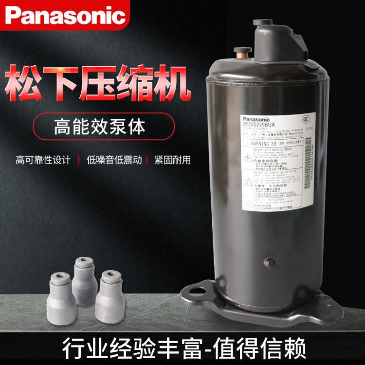 松下壓縮機  2R11B22SE 冷干機 油冷機壓縮機