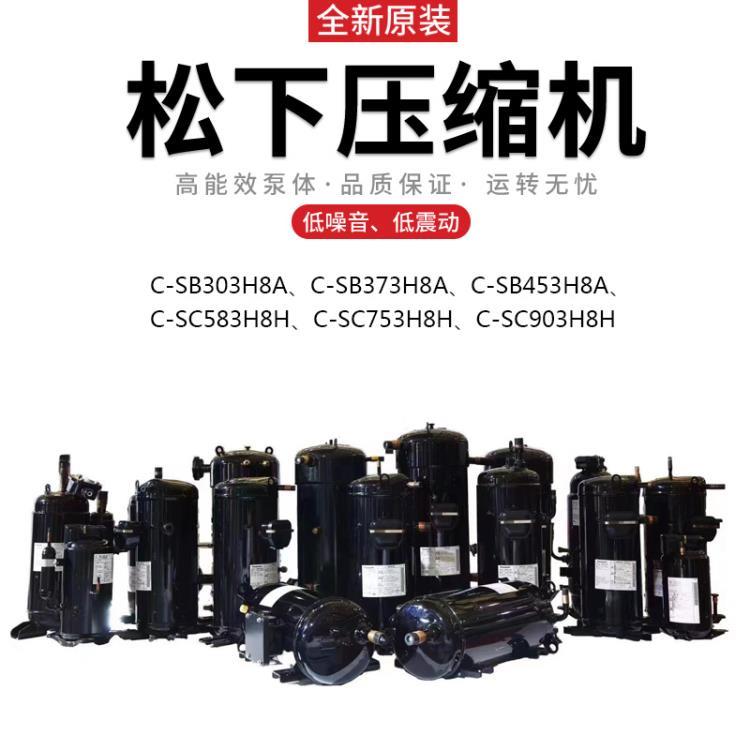 C-SB453H8A  松下壓縮機(jī) 冷干機(jī)壓縮機(jī) 三洋壓縮機(jī)