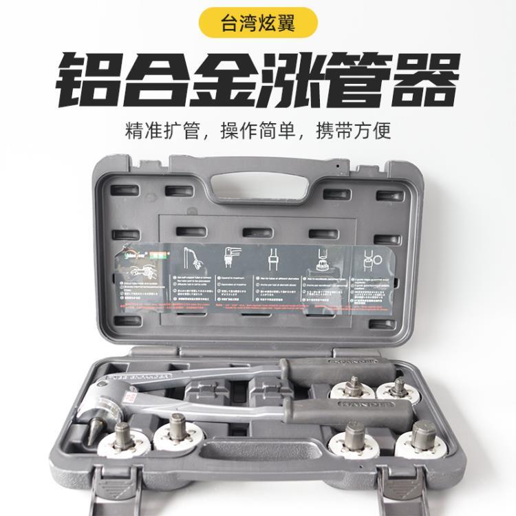 臺灣炫翼鋁合金漲管器  CH-1100A-W0405NCR