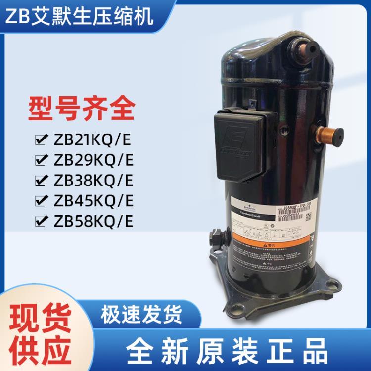 ZB21KQE-PFJ-558 谷輪壓縮機 船用冷庫壓縮機