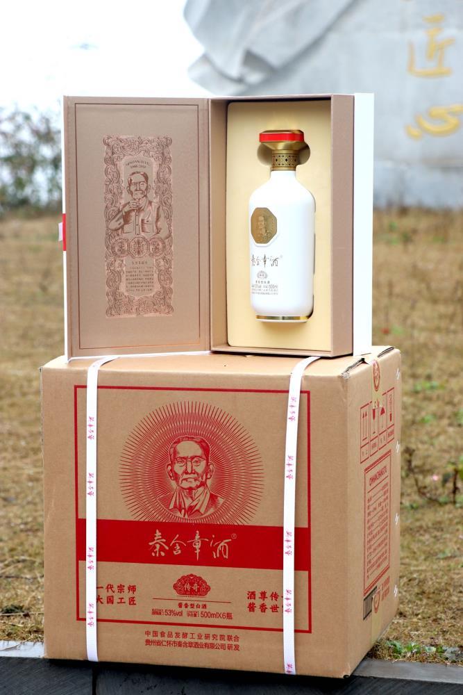 贵州茅台镇秦含章酒传奇 酱香型白酒