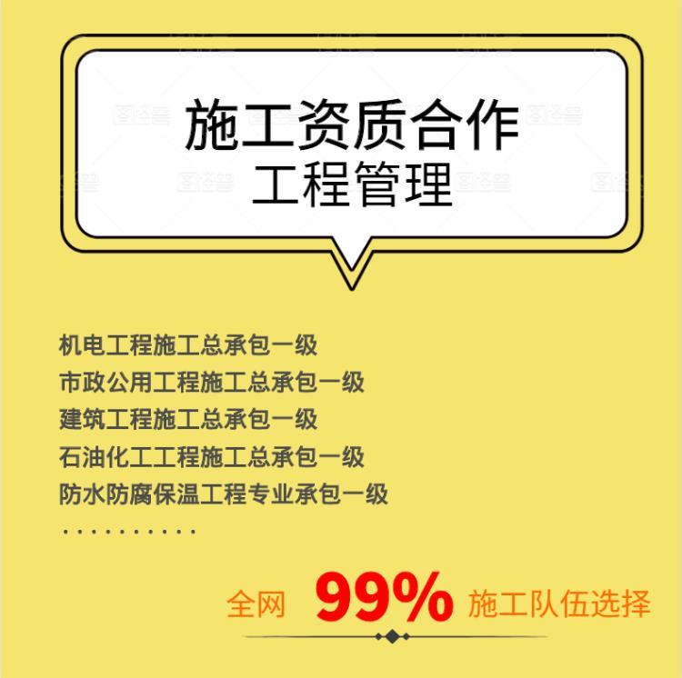 电子与智能化工程专承包一二三甲乙级资质挂靠投标陪标