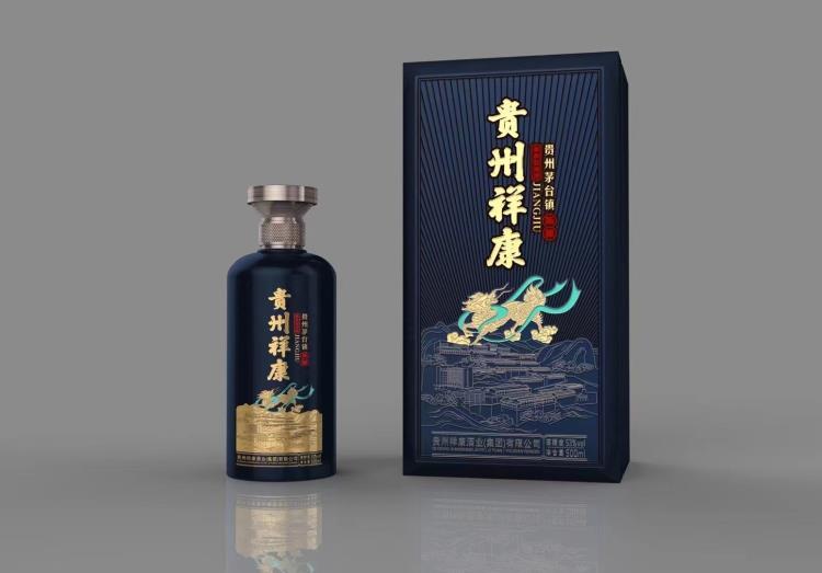 贵州祥康酒 酱香型53度