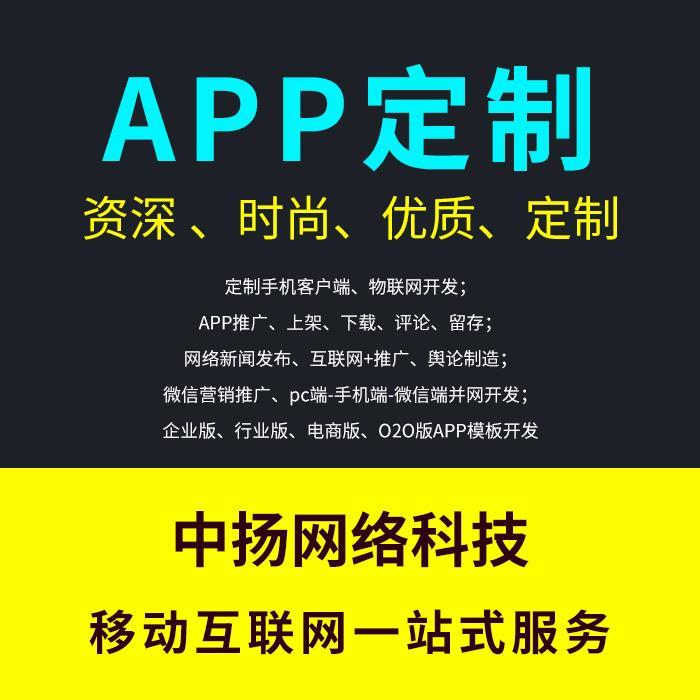 更多的企业选择了定制开发APP这种开发方式