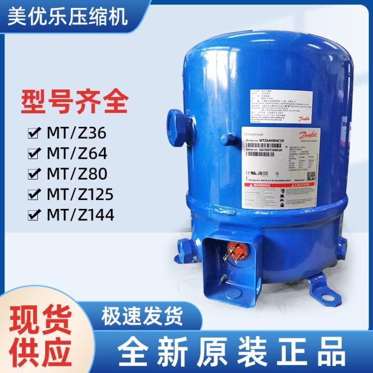 MT18JE4AVE美優(yōu)樂船用冷庫壓縮機(jī) Maneurop