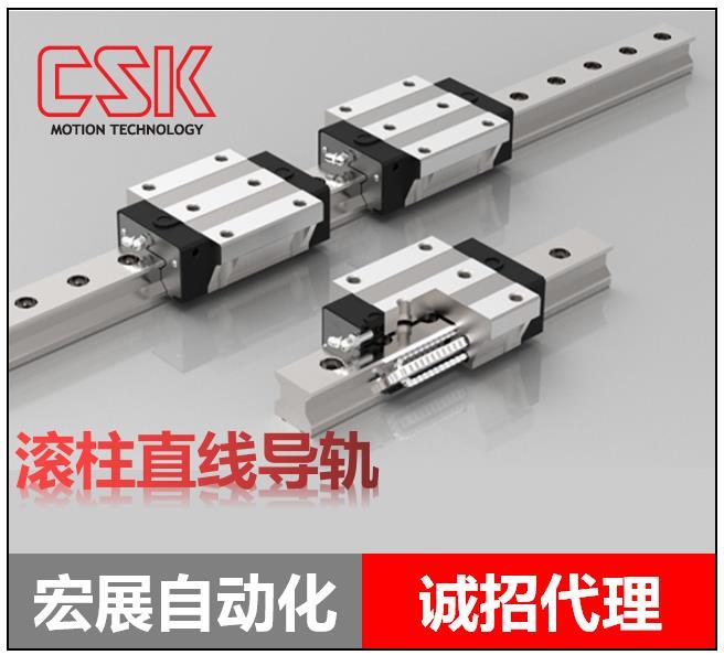 LMR滾柱導軌 CSK滾柱直線導軌 加工中心導軌
