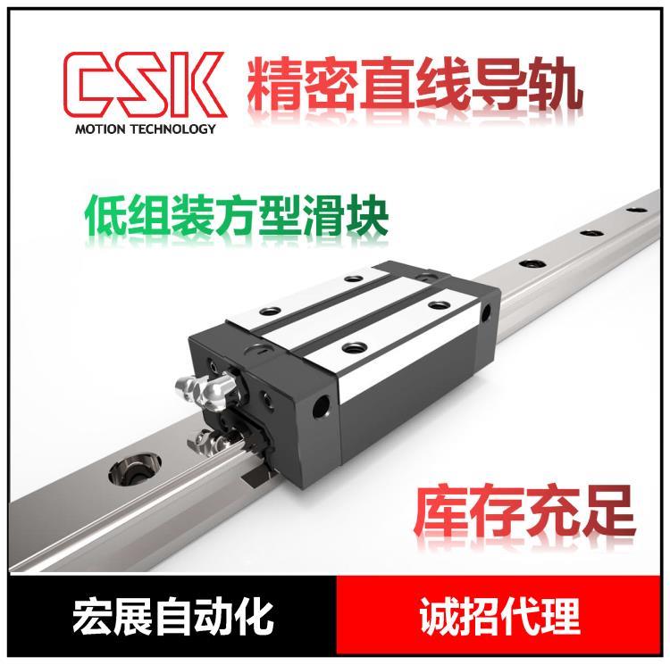 机械手导轨 CSK直线导轨 LMG15T滑块