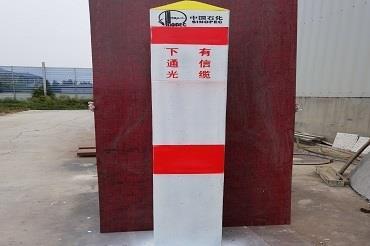 山東德州生產(chǎn)燃氣警示樁 通信標志樁規(guī)格 可來樣定制