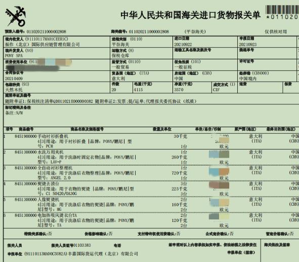 意大利pony人像机 MG后整理