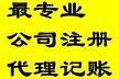 贵阳企智源提供记账报税财税咨询服务