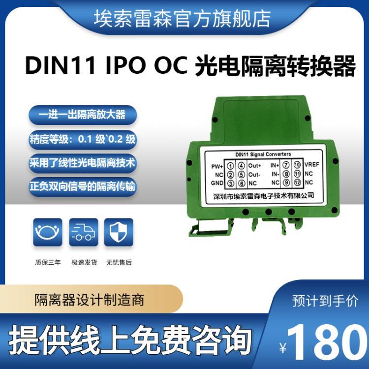 单片机控制变频器隔离放大器 0-3.3V转0-5V 线性变化