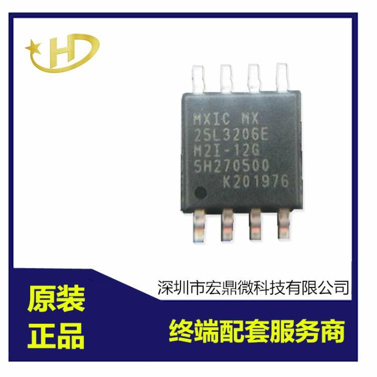 旺宏MX25L3206EM2I-12G SPI FLASH