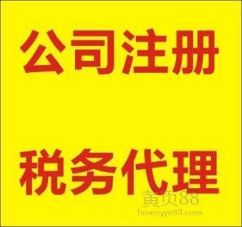 阳的财务公司就找企智源财税