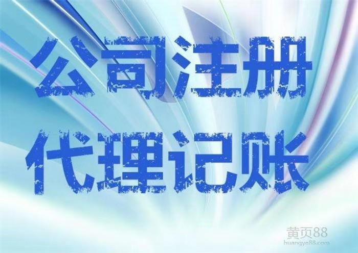 贵阳企智源代理记账注册公司实现财税一体化