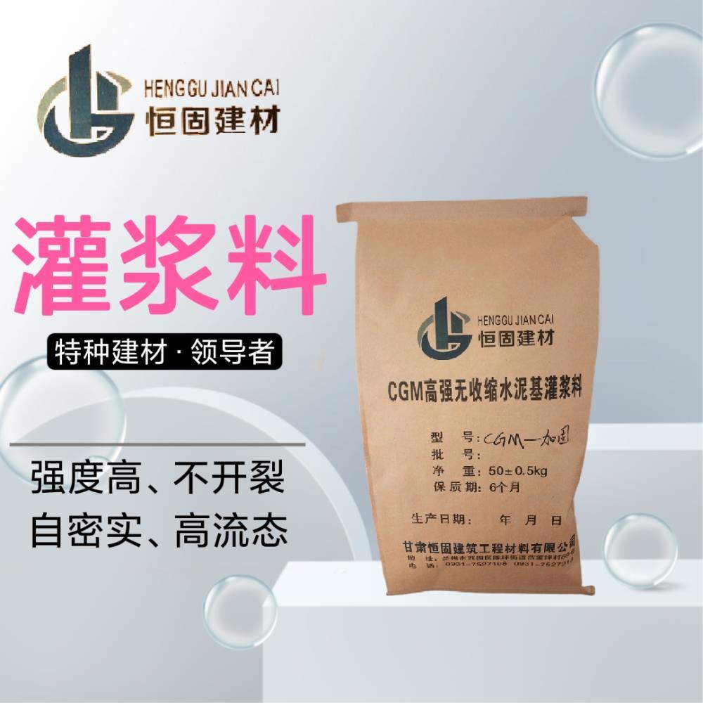 高强无收缩灌浆料C60通用型加固桥梁支座基础设备二次加固灌浆