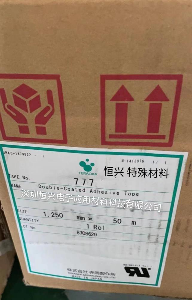 TERAOKA寺岡777高粘UL969認(rèn)證半透明膠帶