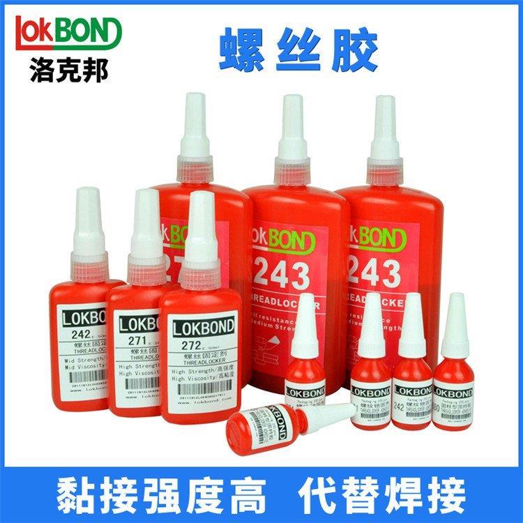LOKBOND 620#液態(tài)鎖固密封膠 耐落厭氧膠 防松膠