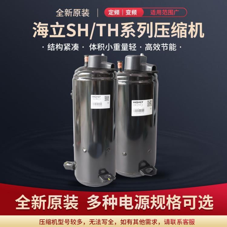 SHW33TC4-U 海立壓縮機 冷水機 冷干機壓縮機