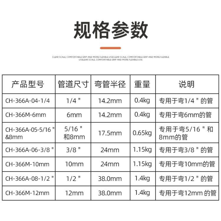 不锈钢弯管器 弯管器 CH-366A-08-12mm