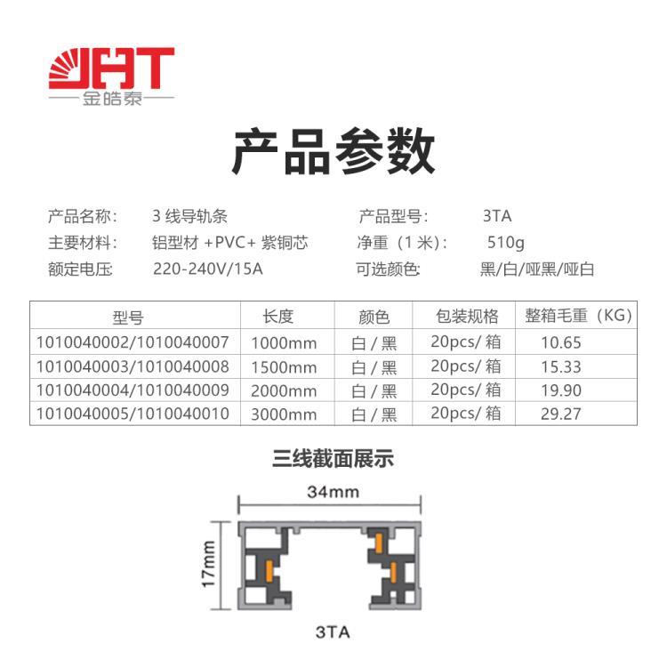 厂家直供全铝加厚射灯二线三线轨道适用接头配件 铜芯led灯轨