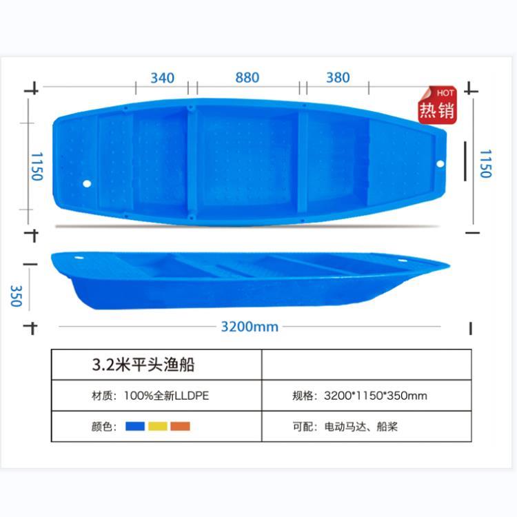 3米2重庆厂家塑料渔船冲锋舟可加马达多尺寸