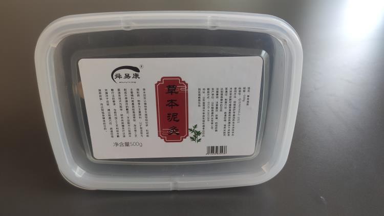 舜易康草本泥灸膏代加工厂家