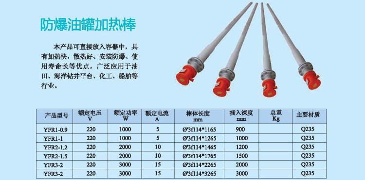 防爆油罐加热棒 油箱加热棒 油箱加热器 电加热器 油加热器