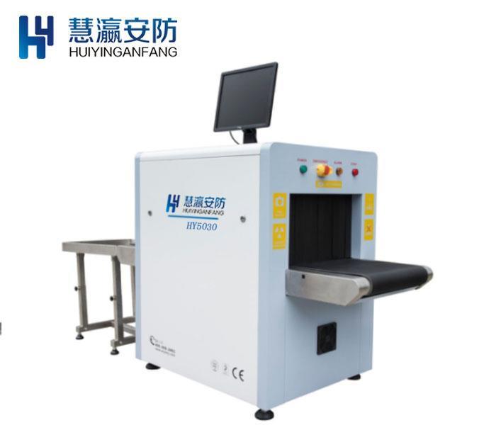 X光安檢機HY-5030C新一代全數字通道式快遞物流安檢