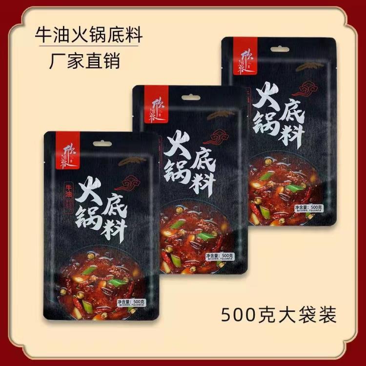 厂家批发价重庆火锅底料批发麻辣牛油OEM贴牌定制代加工