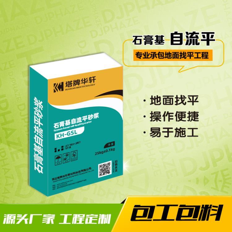 KH-GSL 石膏基自流平砂浆 湖北厂家供应 承接各类自流平