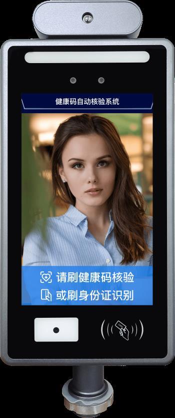 成都科視曼測(cè)溫人臉識(shí)別 支持天府健康碼加身份證