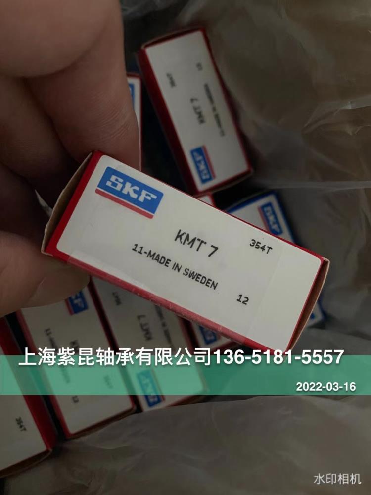 SKF KMT7軸承 精密鎖定螺母KMT 7軸承圖紙