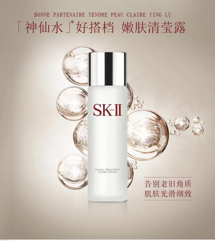 SK2經(jīng)典版精華水還原國際品牌原料加工同款配方